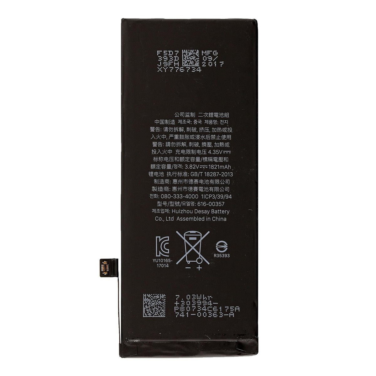 Compatible Battery 1821mAh for iPhone 8 - Avance