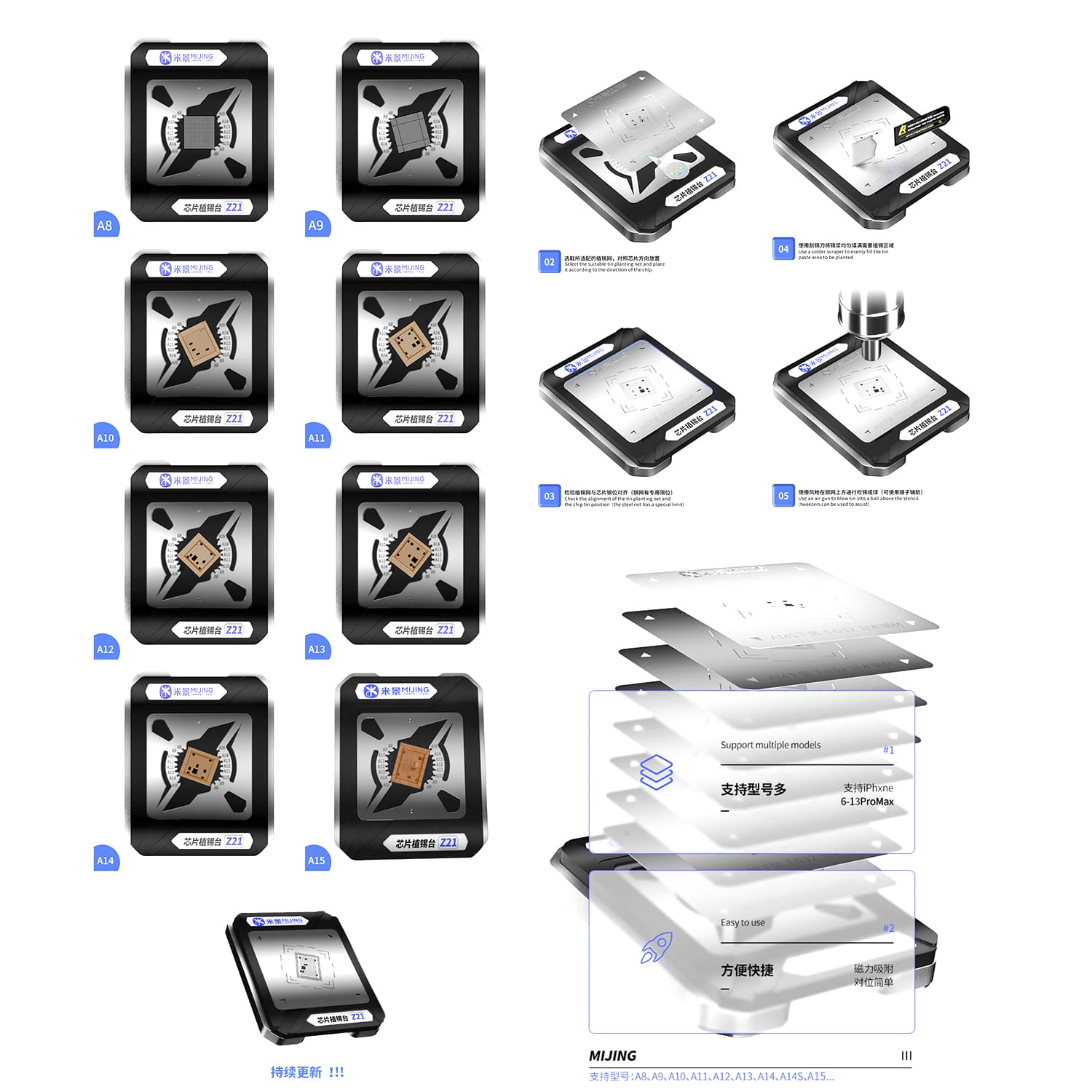 MIJING Z21 8-IN-1 CPU REBALLING STENCIL FOR A8 A9 A10 A11 A12 A13 A14 A14S A15