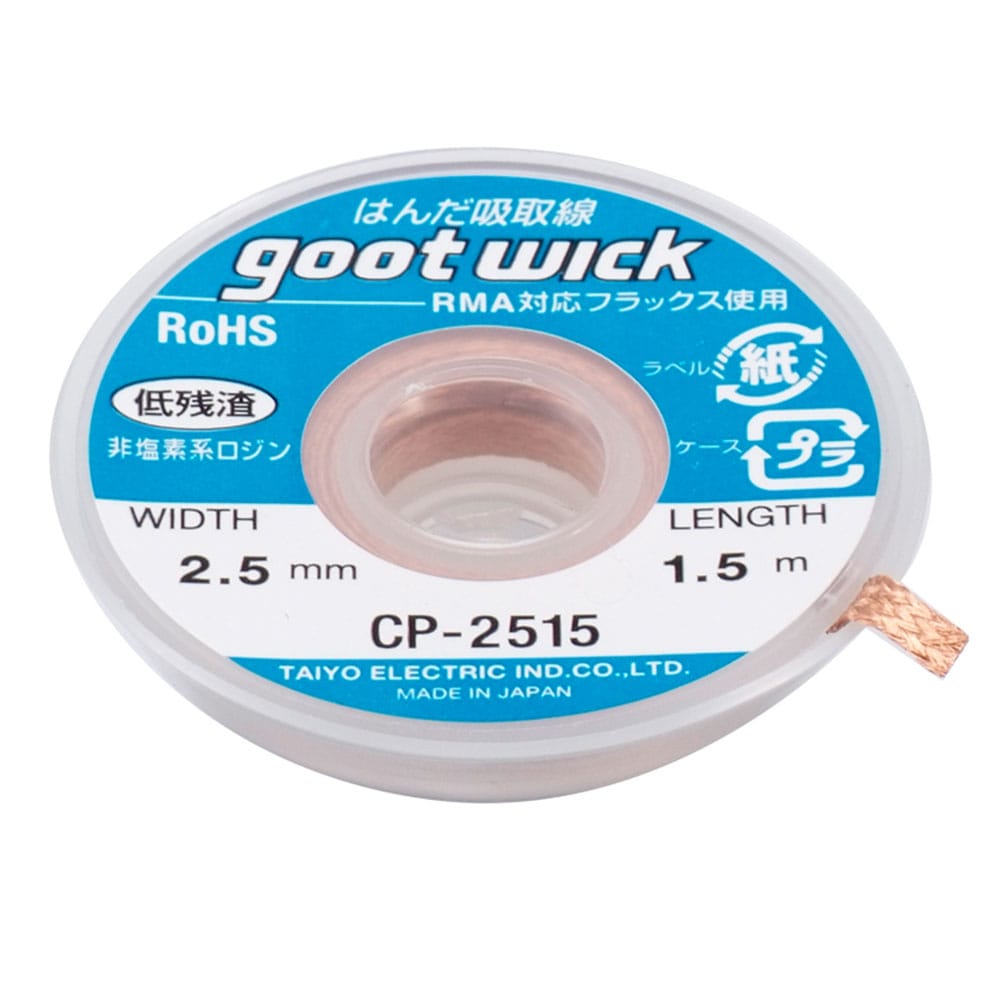 GOOT CONVENTIONAL DISPENSER PACK DESOLDERING WICKS