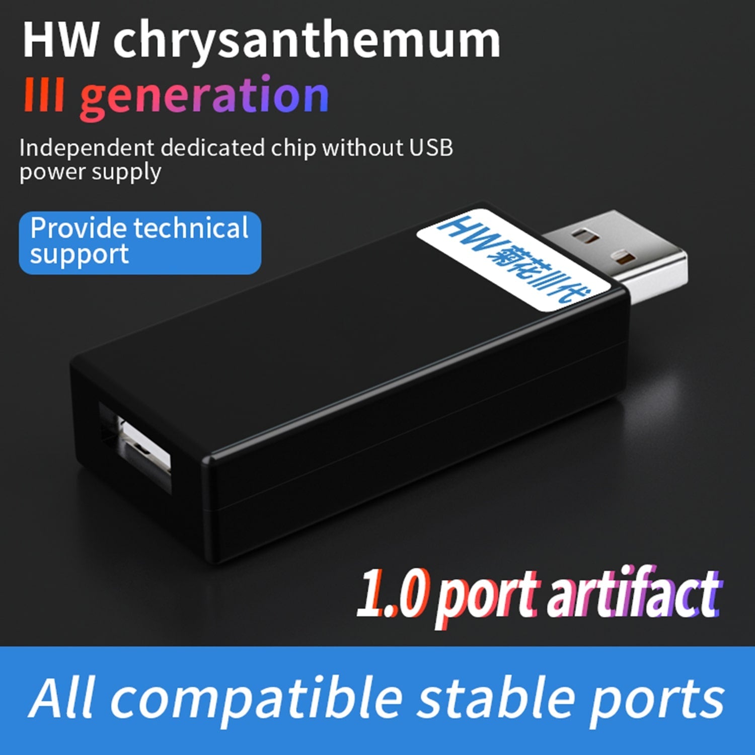 HW CHRYSANTHEMUM 3RD GEN RECOVERY PORT ARTIFACT FOR HUAWEI RESTORATION