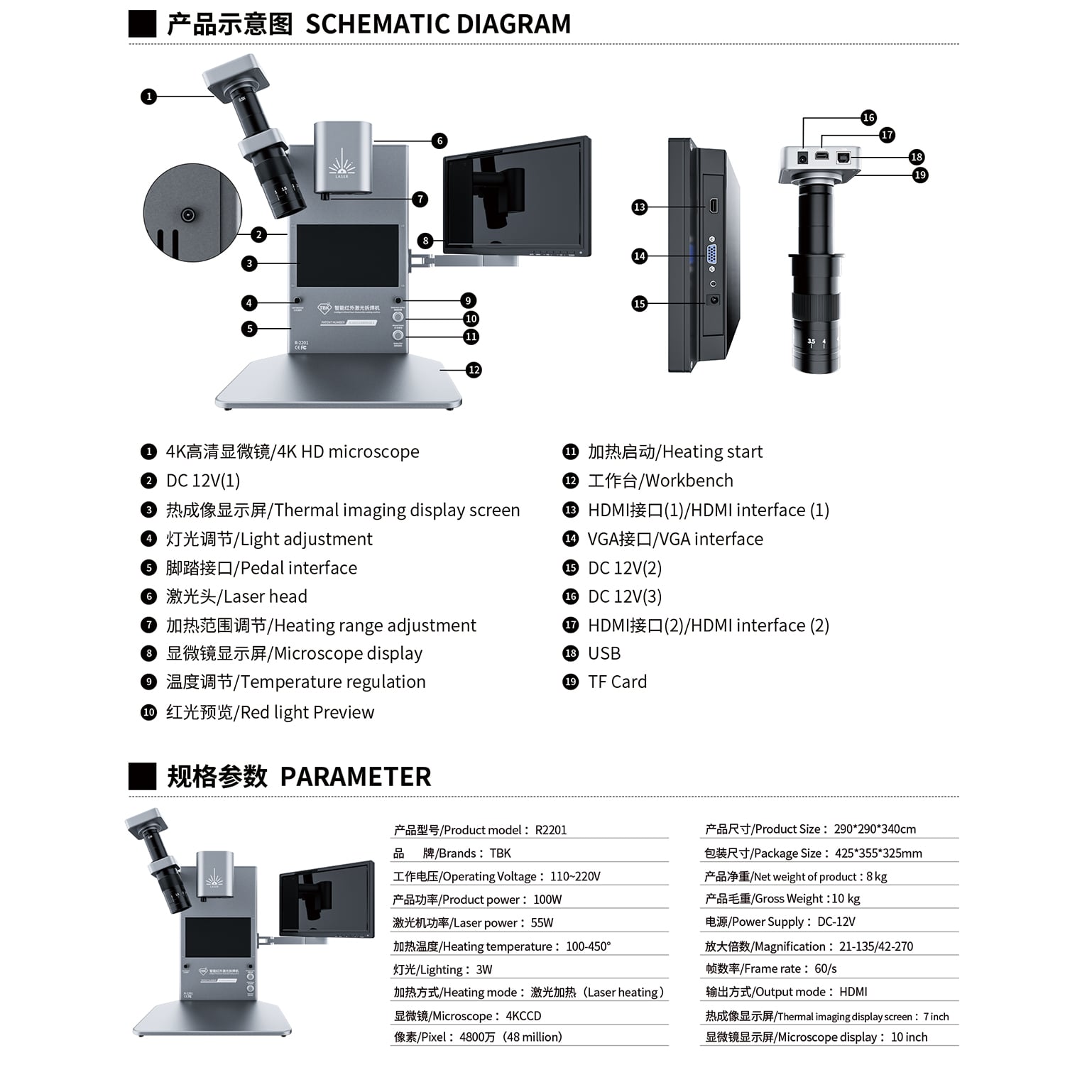 TBK R-2201 INTELLIGENT INFRARED LASER DISASSEMBLY WELDING MACHINE