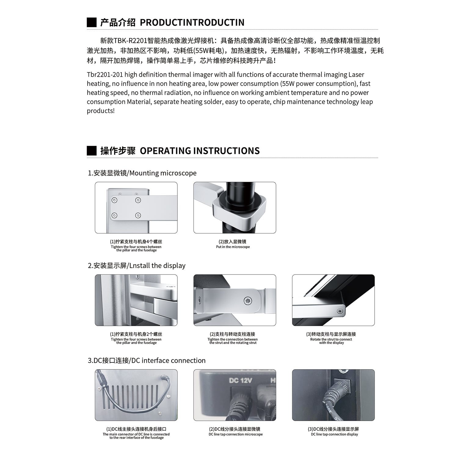 TBK R-2201 INTELLIGENT INFRARED LASER DISASSEMBLY WELDING MACHINE