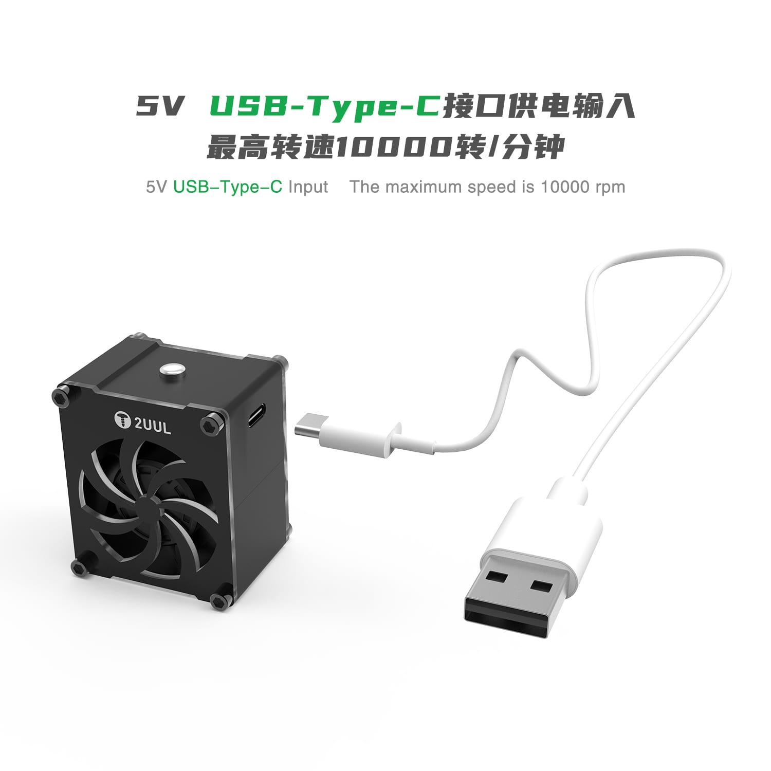 2UUL CUUL MINI COOLING FAN FOR REPAIR