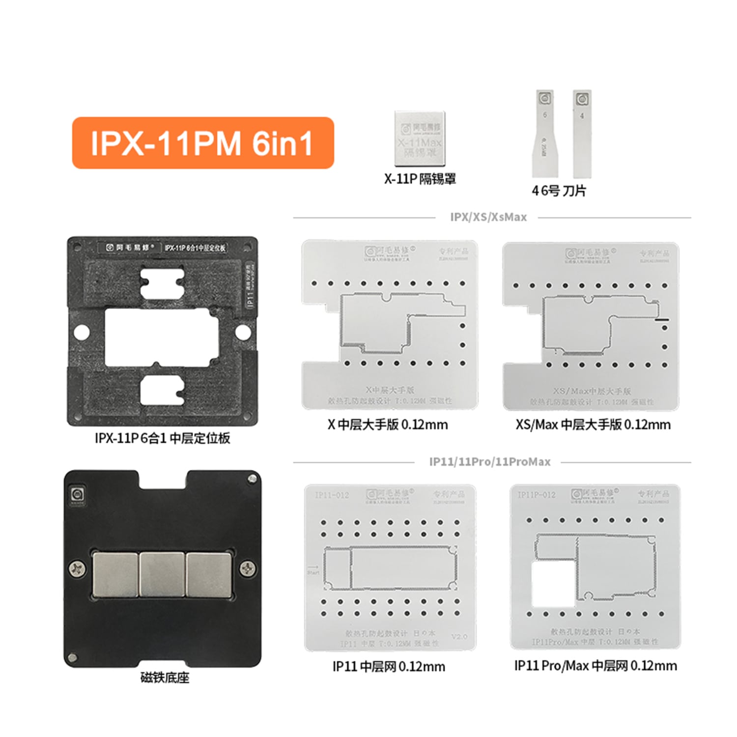 AMAOE 0.12MM MIDDLE LAYER BGA REBALLING STENCIL PLATFORM SET FOR IPHONE X-14PM